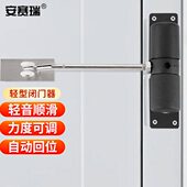 安赛瑞闭门器免打孔自动关门器随手回弹轻型闭合器黑色5D01127