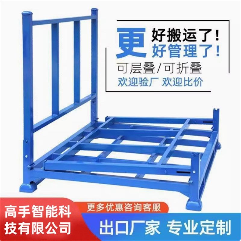 堆垛架巧固架仓储货架u重型库房货架布匹包装折叠托盘堆叠
