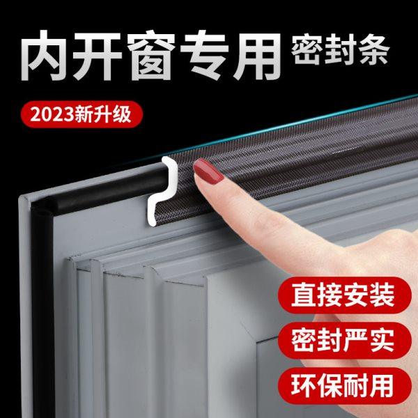 内平开窗户密封胶条塑钢窗防漏风缝隙挡风神器冬季防风保暖膜封窗,基础建材,密封条,淘宝优惠券,粉丝福利购,淘宝优惠卷