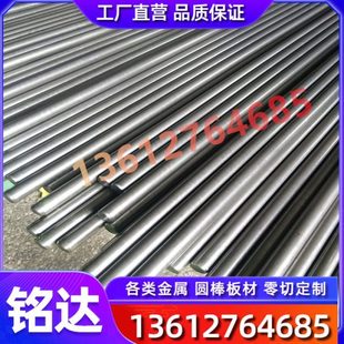40cr 40crnimo圆棒40铬钢实心棒 45#冷拉六角棒 光亮棒圆钢