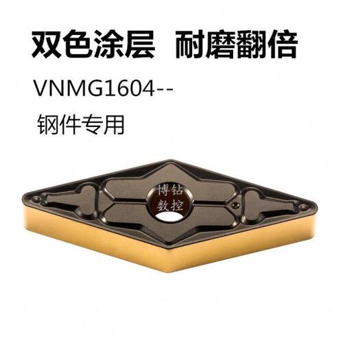 双色涂层数控车刀片VNMG160408/160404/160412-TM 加工钢件超耐磨