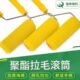 8寸优质圆角海绵拉毛滚筒刷地坪漆防滑拉花海绵滚筒肌理漆墙体工