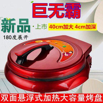 弘泰悬浮式电饼铛大号烤饼烙饼机电煎锅双面加热加深38家用饼锅图片