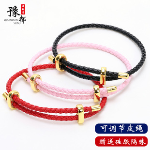 周家款 可串V珠子转运珠皮 可调节牛皮绳手链本命年男女红绳情侣款
