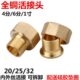 过滤器纯黄铜接头一寸内丝转4分6分外丝活接头内外牙水管接头配件
