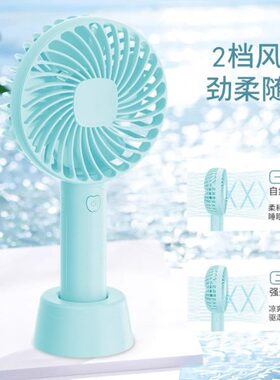 USB小风扇迷你可充电学生宿舍床上手持随身便携超静音办公室