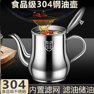 装炒菜油的壶铁壶装油装热油容器装食用油的容器厨房专用油罐存油