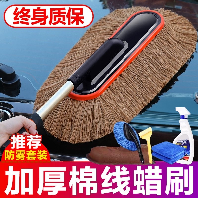 汽车除尘掸子专用擦车p神器洗车工具用品扫雪灰尘刷蜡拖车刷子车