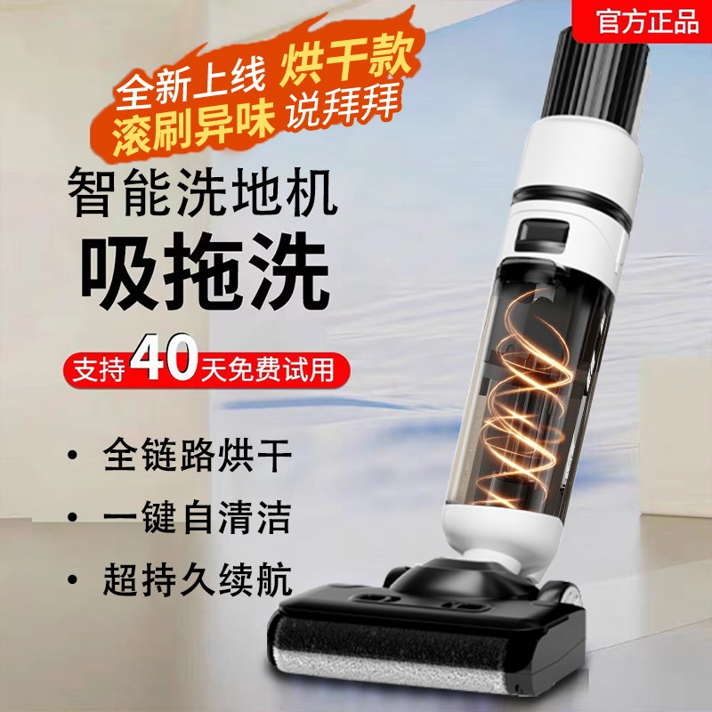 洗地机吸拖一体机器人家用扫地拖地三合一电动拖把吸尘Z自动清洗