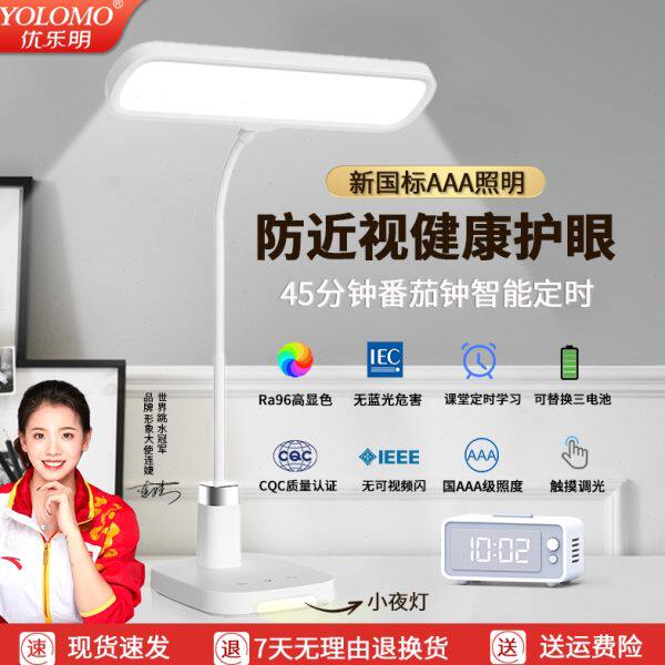 优乐明台灯护眼学习专用国aa学生级儿童书桌作业写字阅读灯防近视