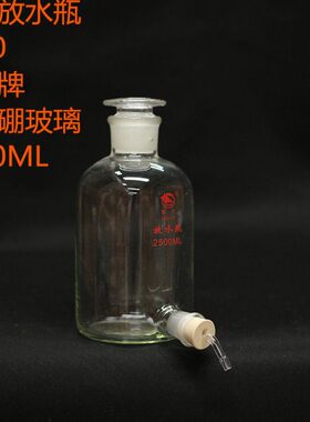蜀牛高硼硅下口瓶/放水瓶2500/5000/10000/20000ML无色透明/棕色