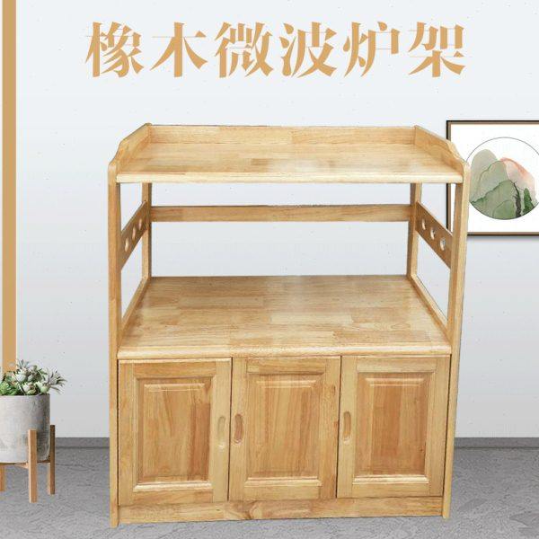 多用途厨房置物架烤箱架落地木质收纳整理架橡木微波炉架厂家,厨房/烹饪用具,微波炉置物架,淘宝优惠券,粉丝福利购,淘宝优惠卷