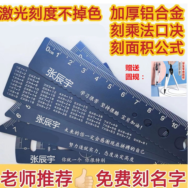 铝合金尺子定制小k学生专用刻名字初高中套尺多功能三角直尺波浪