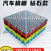 洗车房地垫格栅塑料拼接地板汽车美容店排水免挖沟加厚地面网格板