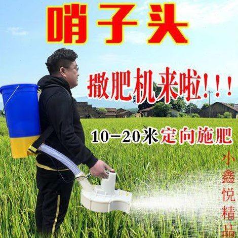 背负式电动施器农用多功能撒机后背式全自动撒化机追机械,农机/农具/农膜,施肥机械,淘宝优惠券,粉丝福利购,淘宝优惠卷