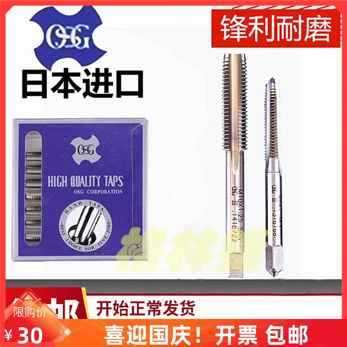 进口OSG气门嘴直槽丝攻5V1 5V26V1 8V1H 8VC10V1 10V2机用丝锥