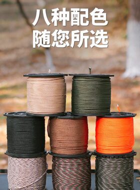 户外多功能线轴9芯伞绳100米4mm粗捆绑绳晾衣绳帐篷风绳登山绳