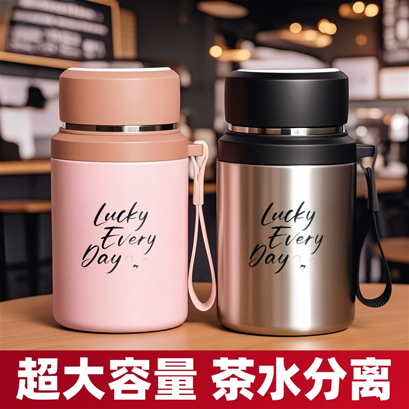 大容量316不锈钢保温杯带茶隔水杯学生户外运动健身W茶杯水壶杯子