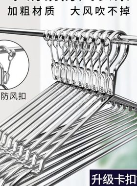防风衣架防掉落吹落不锈钢衣架固定扣户外衣架卡扣晾衣架家用挂衣
