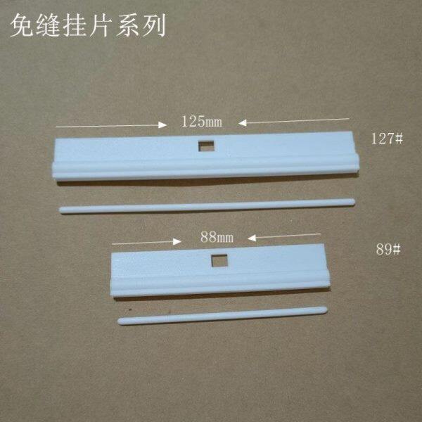 挂片系列 垂直帘 布百叶单/双孔挂 竖百叶帘垂直帘连接导轨配件图片