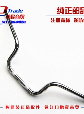 DA125骊爽HJ125K-5/HJ150-7/HJ125-19手把管方向把龙头手把管