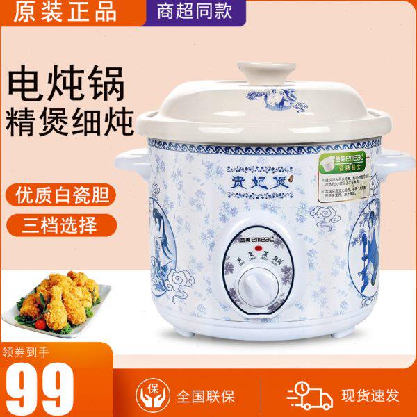 益美 YM-D35H 贵妃煲 白瓷电炖锅1.5-4.5L电砂锅慢炖锅煲汤电砂锅