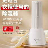 海说充电式 除湿器家用除湿机小型去湿宿舍抽湿干燥吸潮除潮湿神器