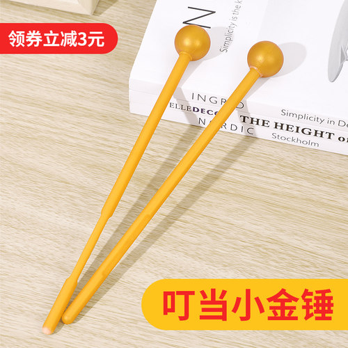 小钟琴锤锤子敲琴棒小木锤小金y锤木质金色木幼儿园叮当小钟琴琴