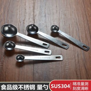 304不锈钢量勺1g2g3g5g4g克勺咖啡婴儿米粉克数勺子15ml定量奶粉