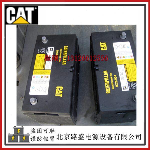 CAT卡特蓄电池9X-3404特履带式装载机用12V-100AH/950CCA启动电池