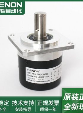 旋转编码器EB58M15Q-L5Y2R-1024-1024.1M4800-1024.1M1300