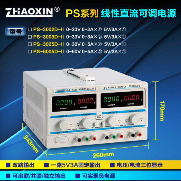 兆信可调直流稳压电源30v60v3a5a10a 多路数显高精度直流线性电源