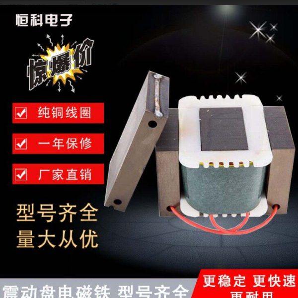 振震动盘电磁铁线圈 直线平送器 220V振动盘电磁铁控制器震动线包,五金/工具,振动盘,淘宝优惠券,粉丝福利购,淘宝优惠卷