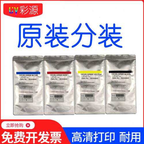 原装理光MPC3503载体c2003 c2503 c3003铁粉5503 6003 4503显影剂
