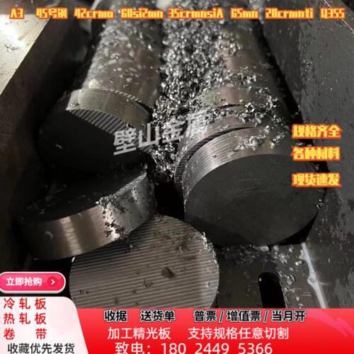 S45C 30CrMnSiA 40Cr 42CrMo 4340 60si2mn弹簧圆棒 圆钢 钢板材