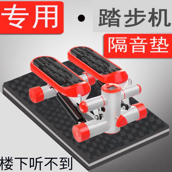 踏步机垫子隔音减震垫加厚家用健身器材静消音缓冲防震垫保护地板