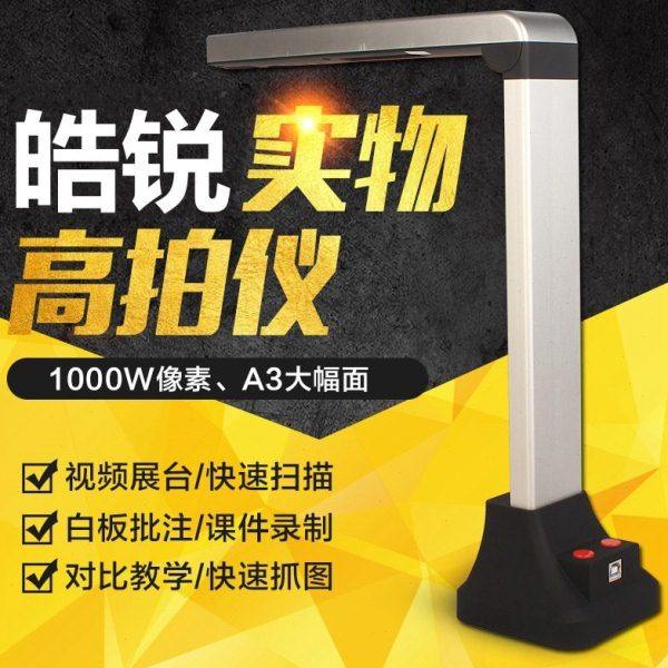 1000W万像素A4拍仪清A3幅面便携USB教学电教实物展台速拍仪,办公设备/耗材/相关服务,高拍仪,淘宝优惠券,粉丝福利购,淘宝优惠卷