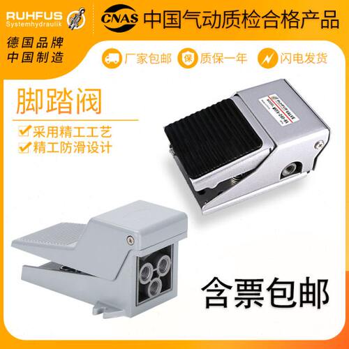 气动脚踏阀MFVA-230/240-8A脚踩换向阀FV-320/420-08脚踏气动开关