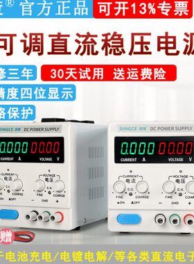 15V30V60V可调直流稳压电源实验测试5A10A充电/电镀电源手机维修