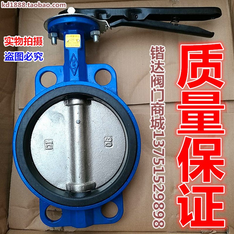 D7A1X5-10/16ZB1手柄对夹式x蝶阀 手动碟阀4寸5寸6寸DN100 125 15