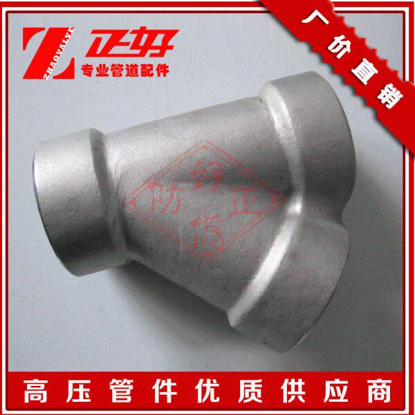 不锈钢304承插焊接Y型斜三通 异径转换高压三通液压油压管件配件