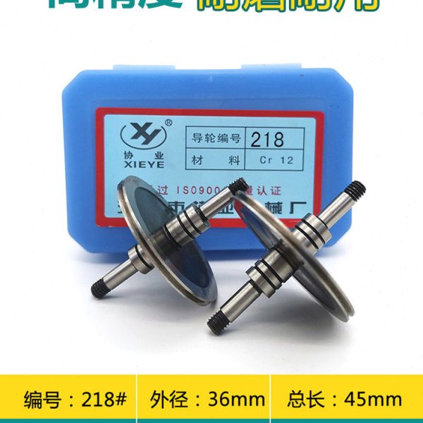 线切割机床配件快走丝导轮协业牌导轮 218导轮CR12 外径36 总长45图片
