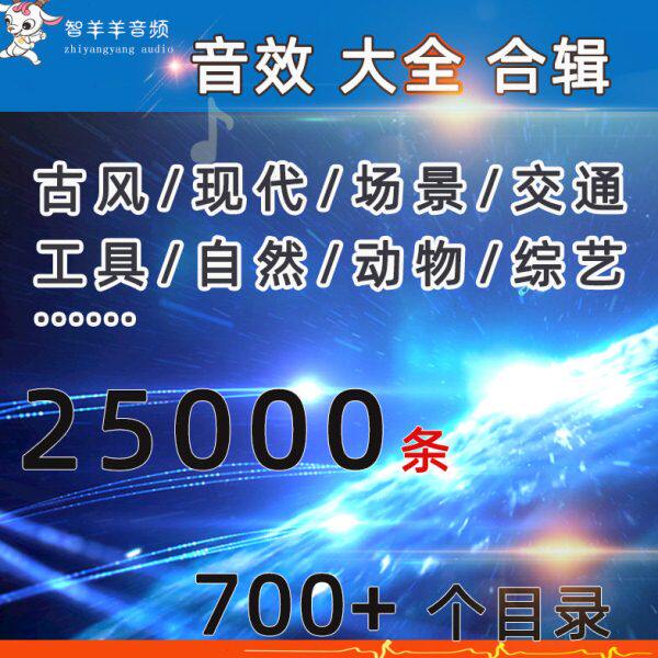 古风现代音效场景打包素材风雨雷软音源