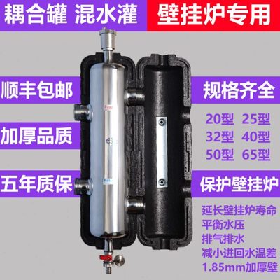 地暖不锈钢耦合罐混水罐壁挂炉家用地热水压平衡罐锅炉水力分压器
