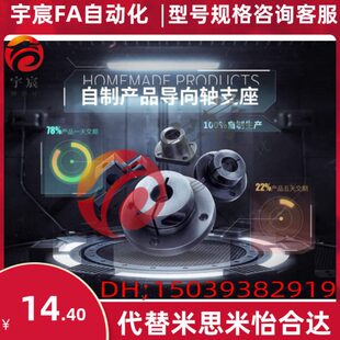 开口型导向轴支座STHWRB GBJ01-D 8 10 12 16 20 25 30 35 40 50