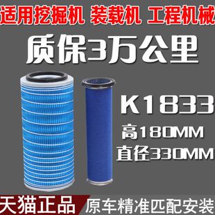K1833空气滤芯适配新源75-8-9挖掘机龙工932E装载机收割机空滤