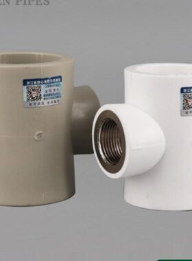 PPR热熔内丝四通50异径十字水管63接头40转4分6分75变1寸内牙灰色