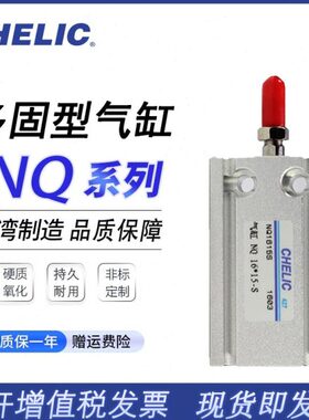 气力可NQ气缸10/16/20/25/32*5*10*15*20*30*40*50*60*70*80-SD2
