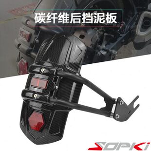 适用力帆KPT200 KPM200 KP250 150 改装后挡泥板挡水板挡泥瓦配件