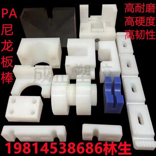超耐磨尼龙板5-200mm白 黑 蓝色尼龙条PA6方块方条尼龙棒零切加工